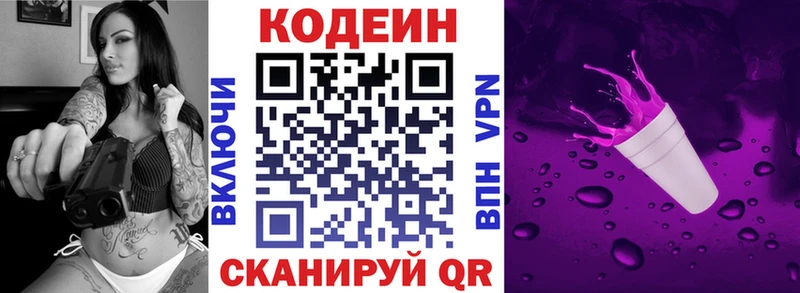 кракен tor  дарнет шоп  Самара  Кодеиновый сироп Lean напиток Lean (лин) 