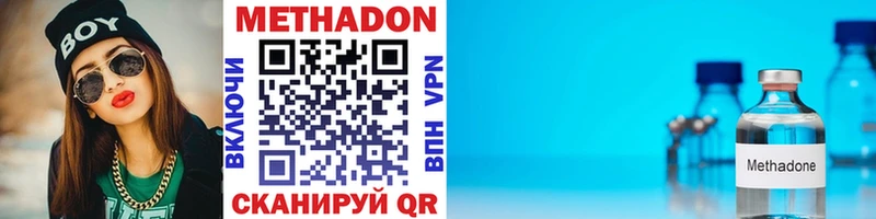 гидра зеркало  Самара  МЕТАДОН VHQ 