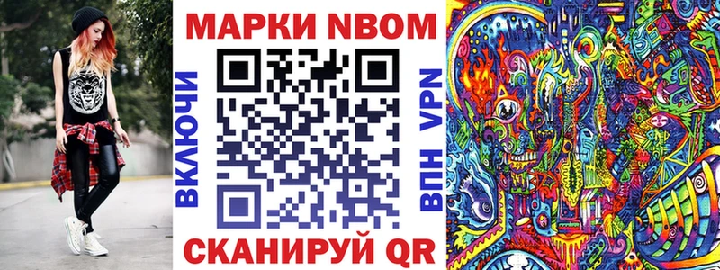 Марки 25I-NBOMe 1,8мг  где купить наркоту  Самара 